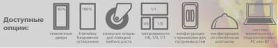 Саладетта Полюс T70 M3sal-1-G 9006-2 (SL 3GNG Полюс)