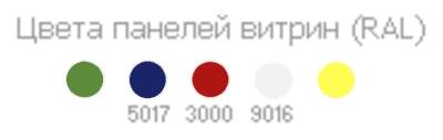 Горка холодильная Премьер ВВУП1-0,95ТУ Фортуна-1,3 с выпаривателем