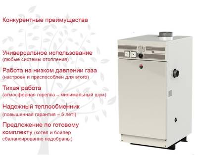 Напольный газовый котел ACV Alfa Comfort E 75
